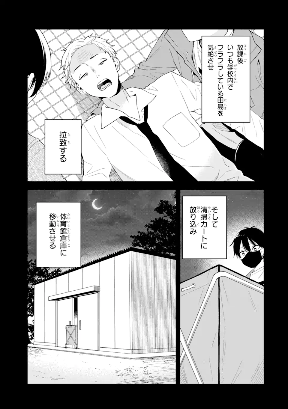 Yomei 1-Kagetsu Kazoku no Fukushuu - Chapter 3.1 - Page 7